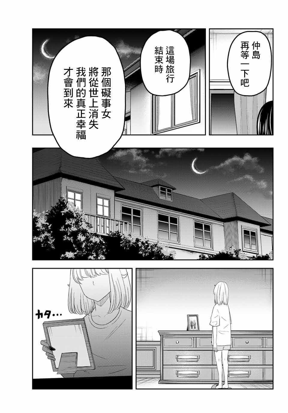 悲惨的欺凌者韩漫全集-第24话无删减无遮挡章节图片 