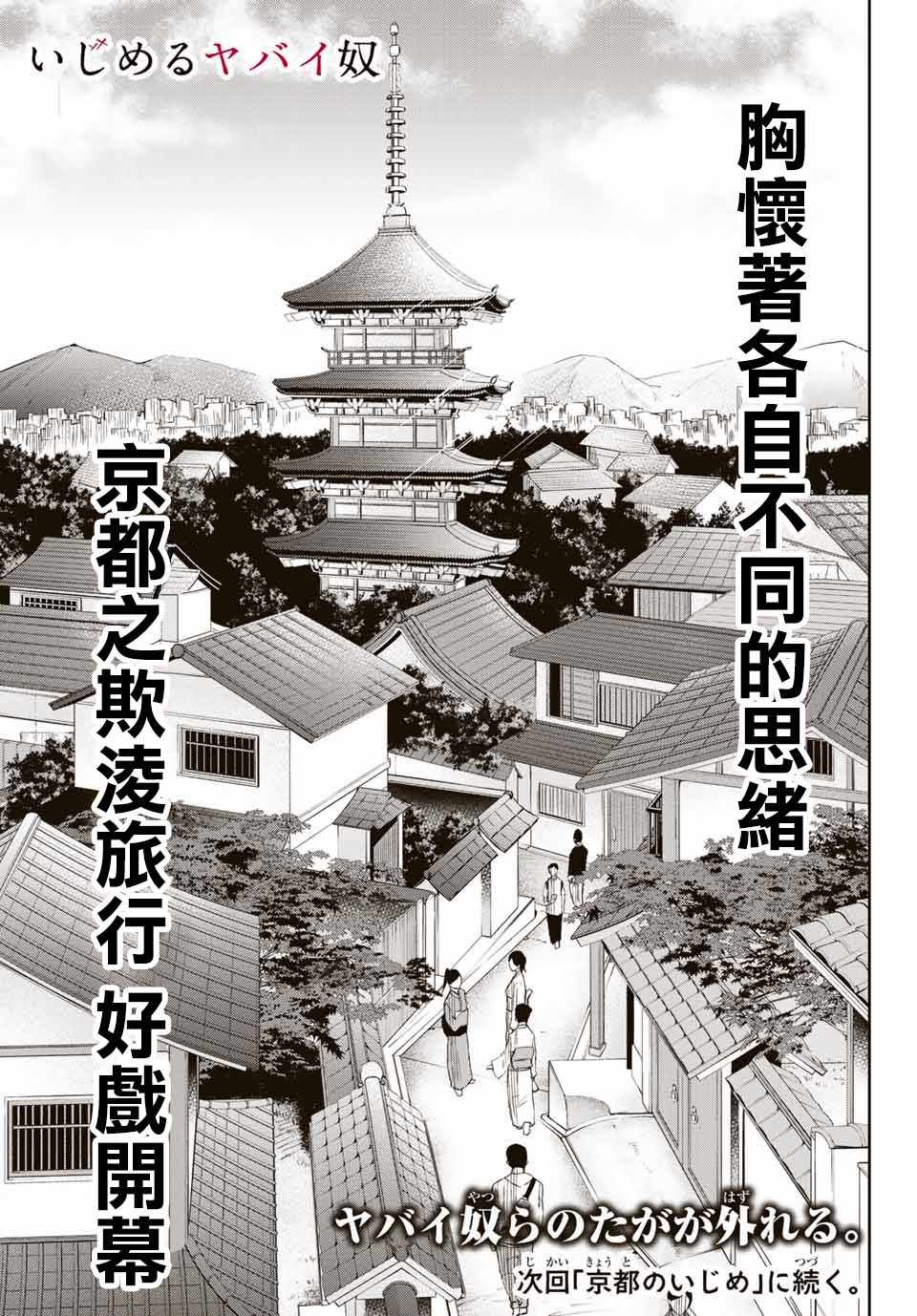 悲惨的欺凌者韩漫全集-第24话无删减无遮挡章节图片 