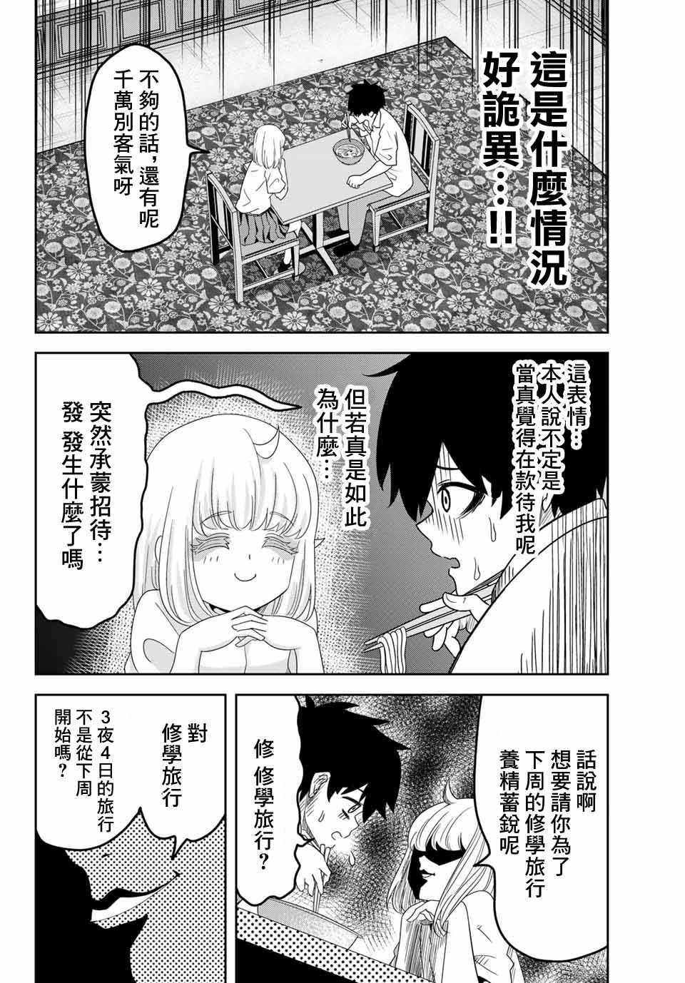 悲惨的欺凌者韩漫全集-第24话无删减无遮挡章节图片 
