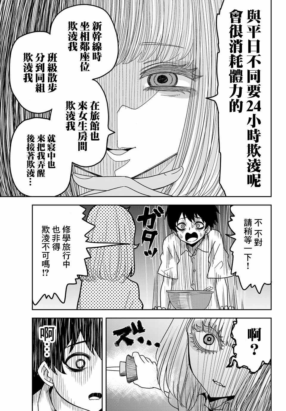 悲惨的欺凌者韩漫全集-第24话无删减无遮挡章节图片 