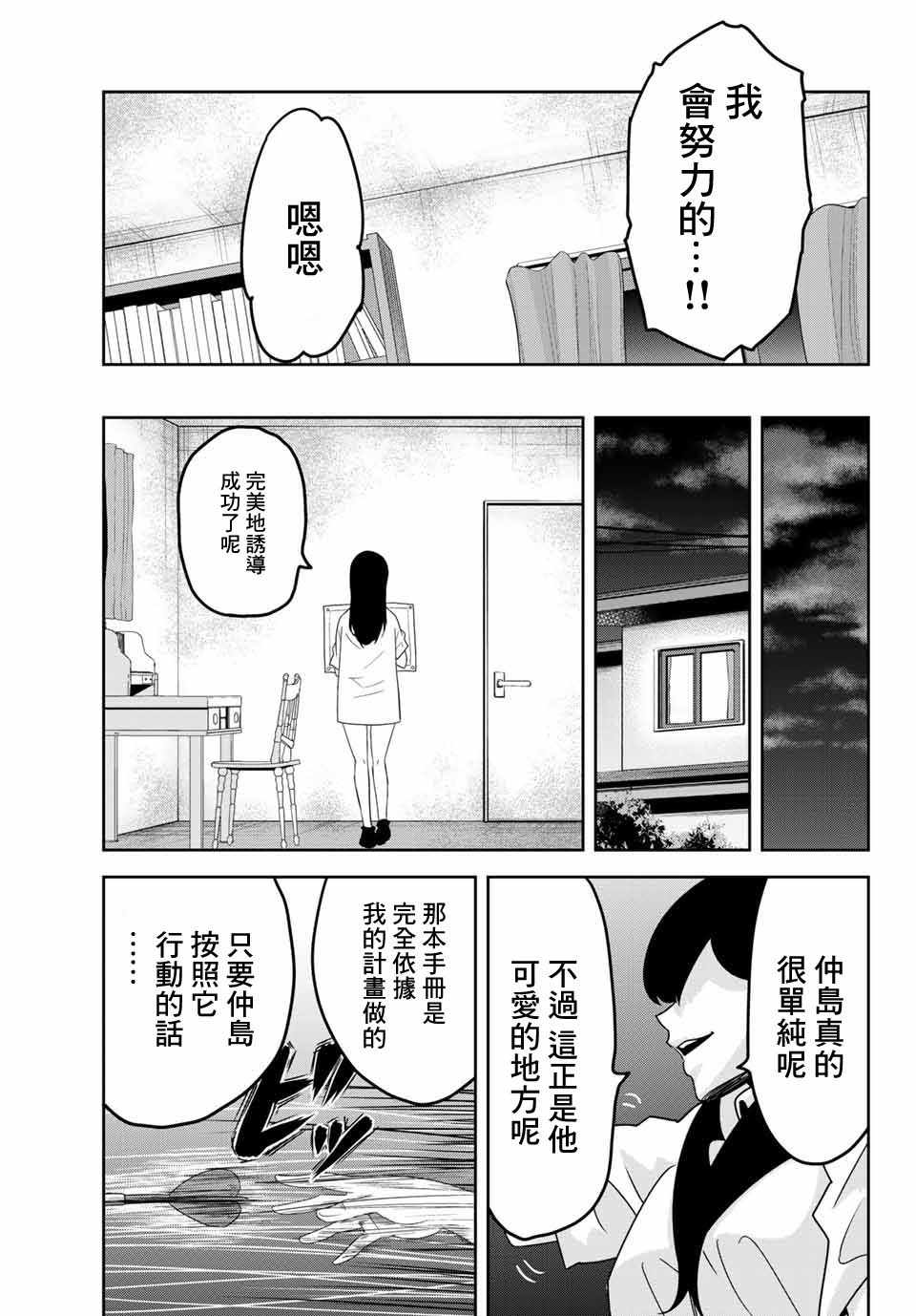 悲惨的欺凌者韩漫全集-第24话无删减无遮挡章节图片 