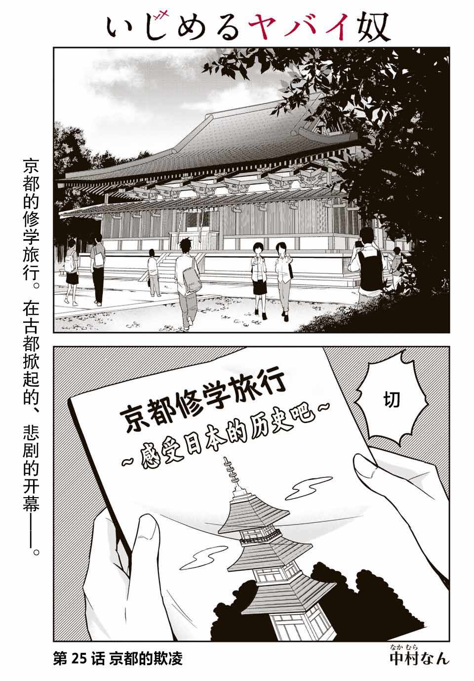 悲惨的欺凌者韩漫全集-第25话无删减无遮挡章节图片 