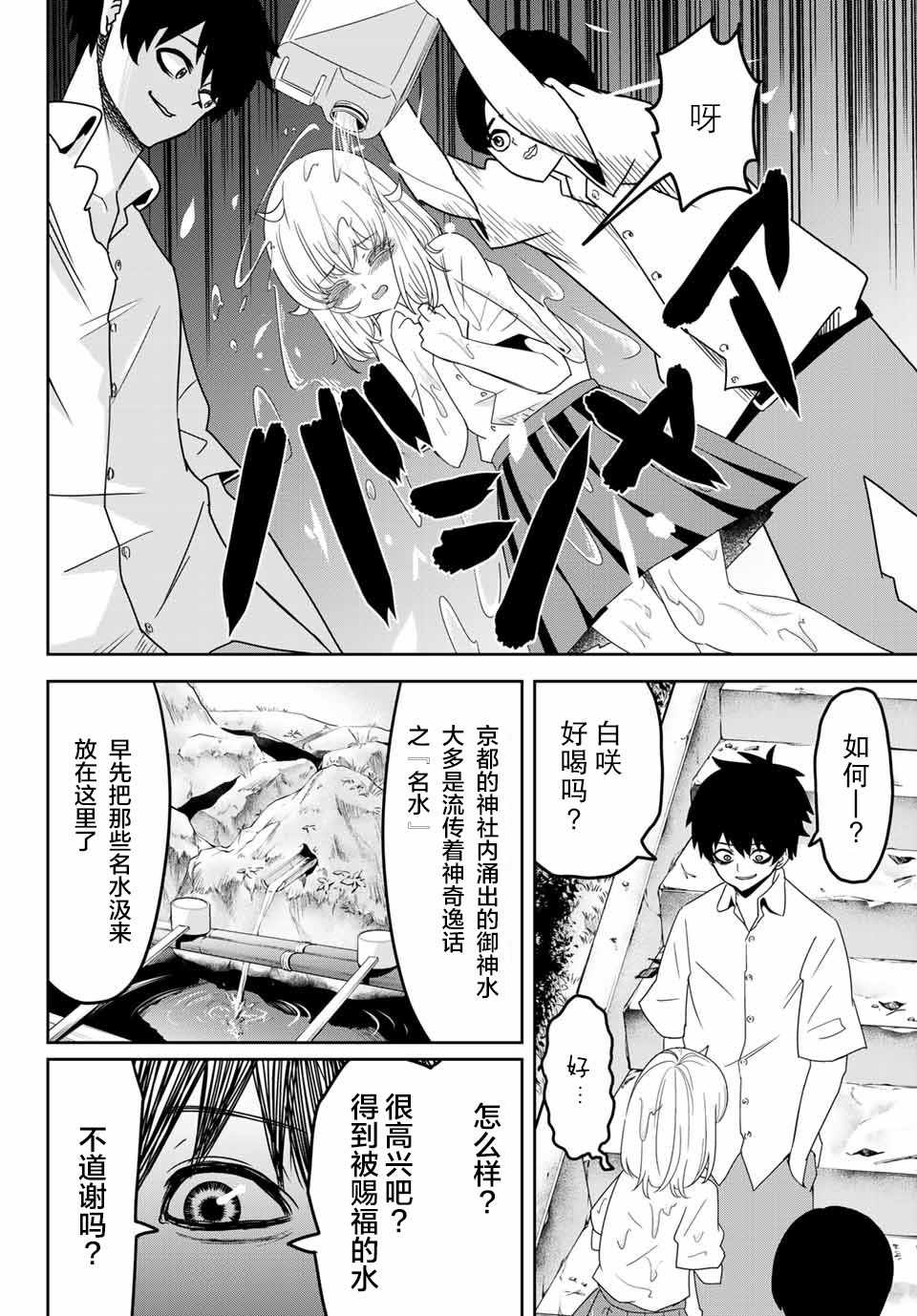 悲惨的欺凌者韩漫全集-第25话无删减无遮挡章节图片 