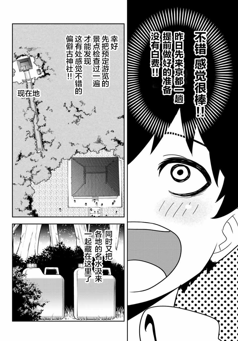 悲惨的欺凌者韩漫全集-第25话无删减无遮挡章节图片 