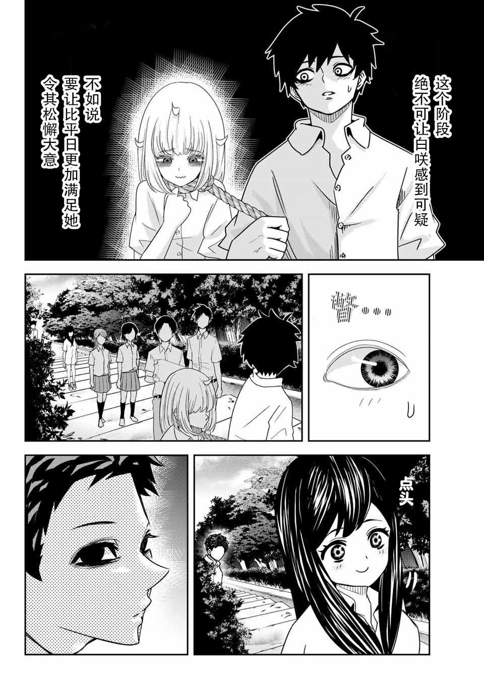 悲惨的欺凌者韩漫全集-第25话无删减无遮挡章节图片 
