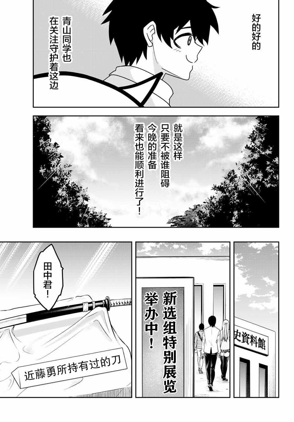 悲惨的欺凌者韩漫全集-第25话无删减无遮挡章节图片 