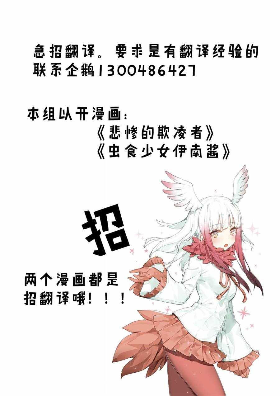 悲惨的欺凌者韩漫全集-第25话无删减无遮挡章节图片 