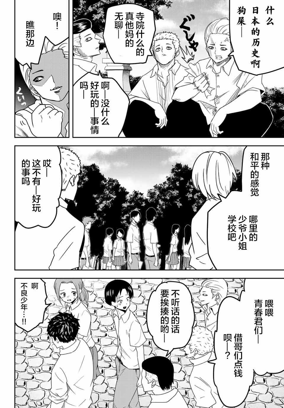 悲惨的欺凌者韩漫全集-第25话无删减无遮挡章节图片 
