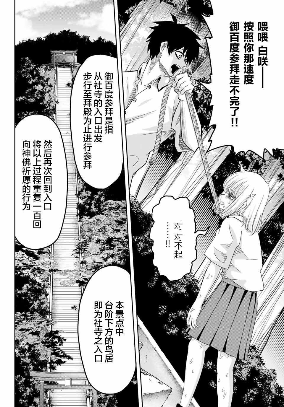悲惨的欺凌者韩漫全集-第25话无删减无遮挡章节图片 