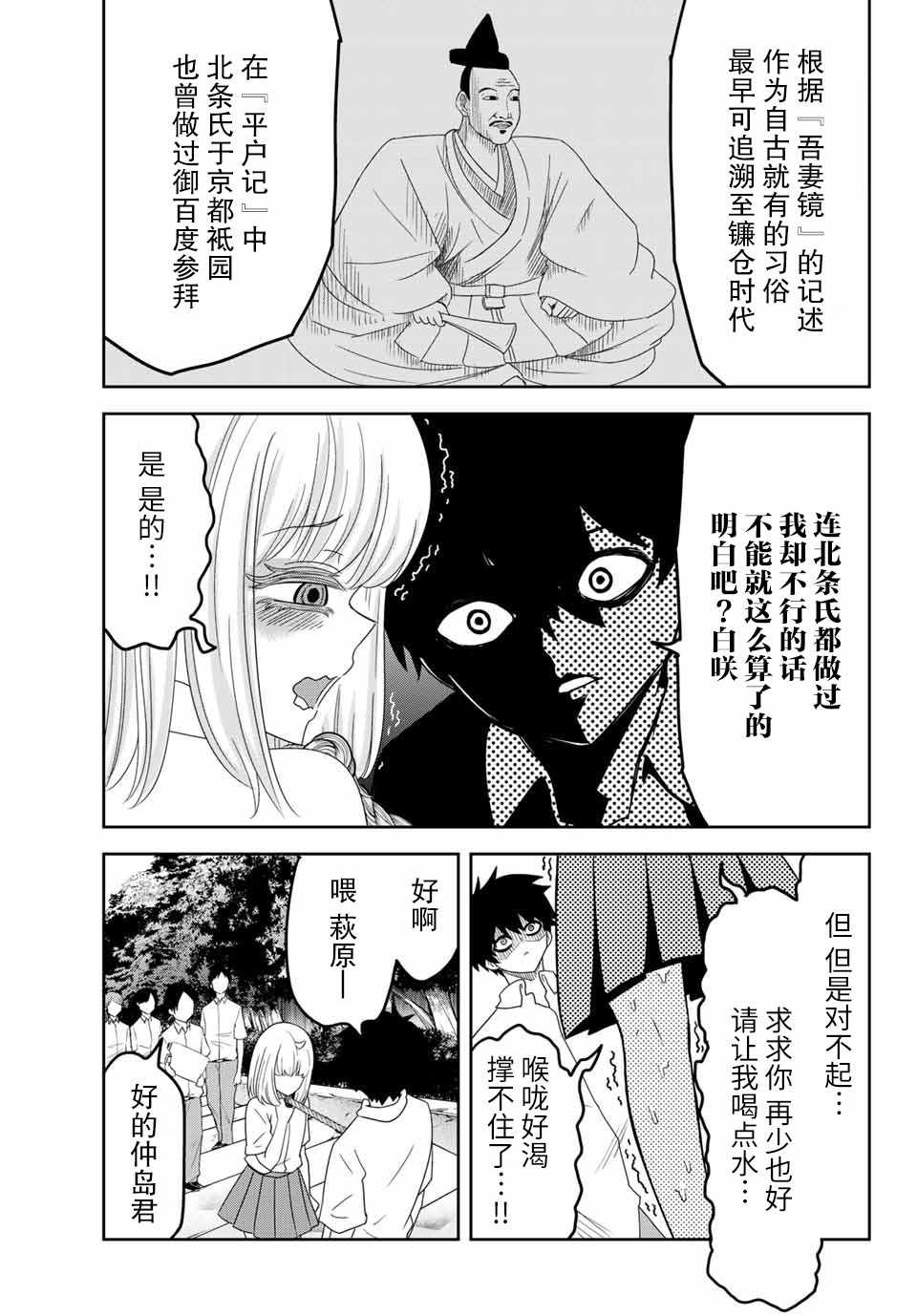 悲惨的欺凌者韩漫全集-第25话无删减无遮挡章节图片 