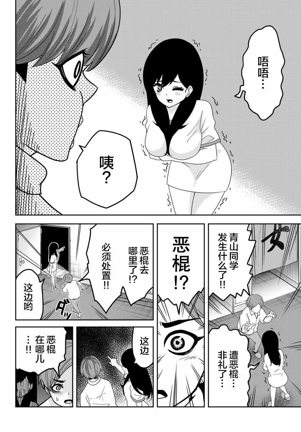 悲惨的欺凌者韩漫全集-第26话无删减无遮挡章节图片 