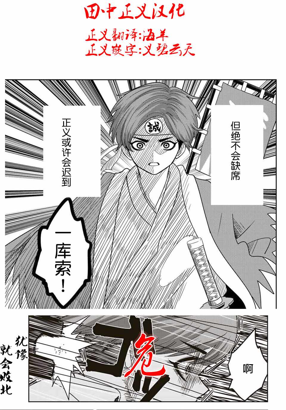 悲惨的欺凌者韩漫全集-第26话无删减无遮挡章节图片 