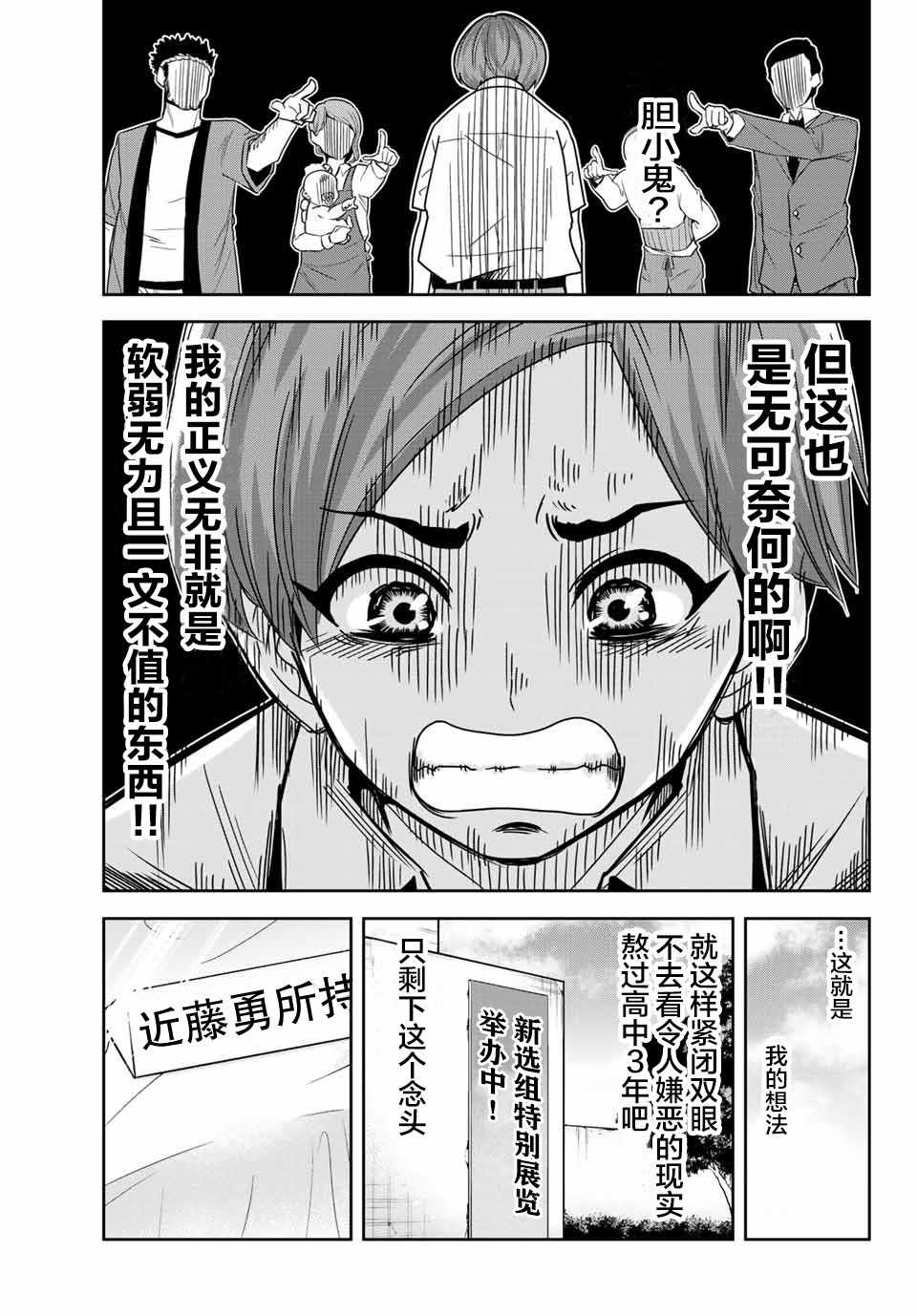 悲惨的欺凌者韩漫全集-第26话无删减无遮挡章节图片 