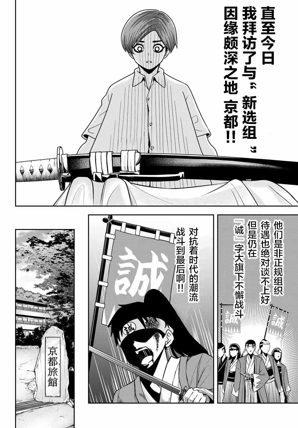 悲惨的欺凌者韩漫全集-第26话无删减无遮挡章节图片 