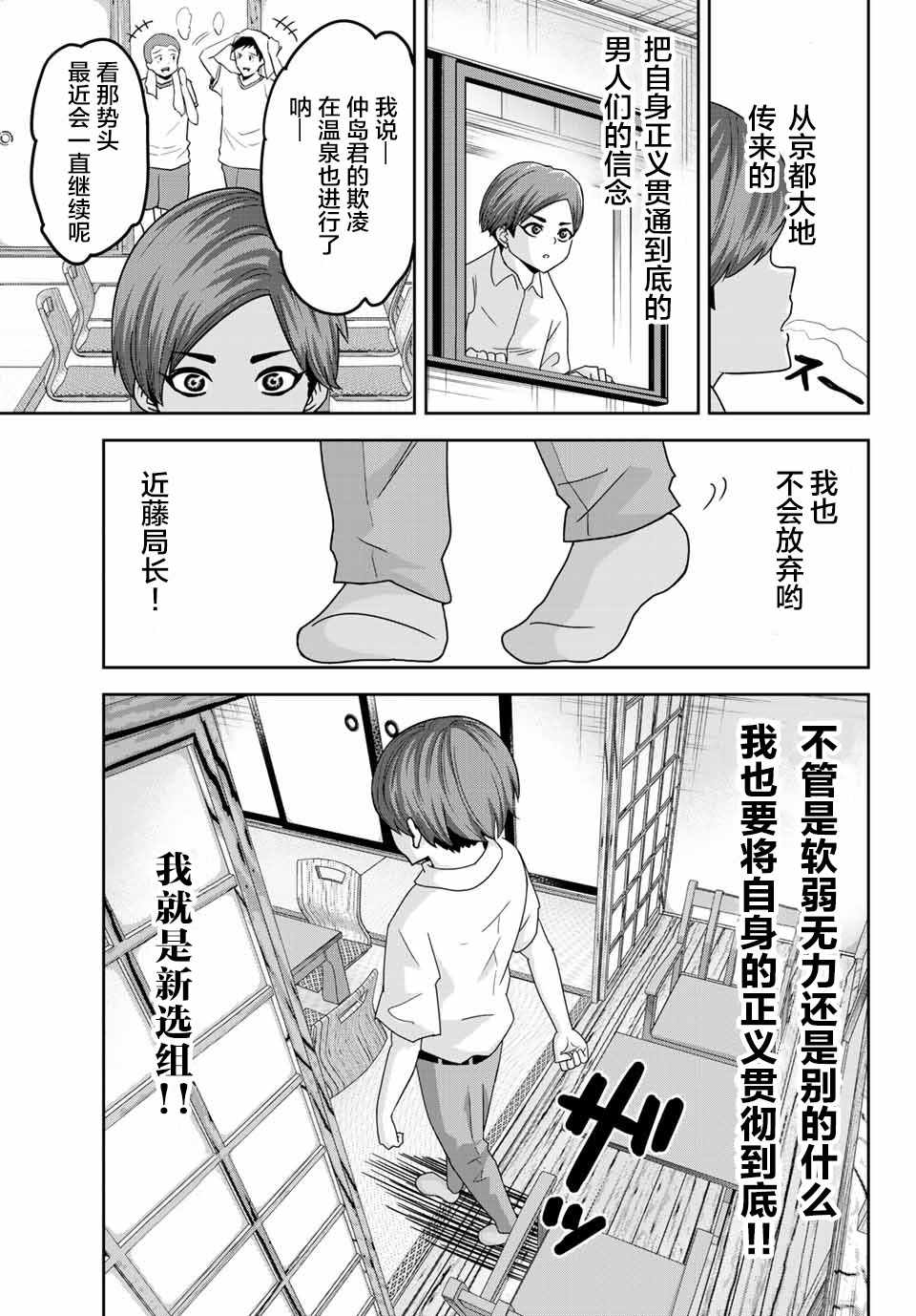 悲惨的欺凌者韩漫全集-第26话无删减无遮挡章节图片 