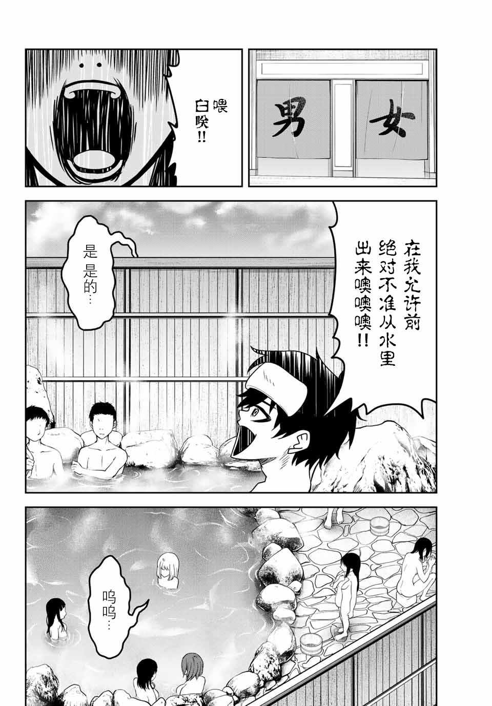 悲惨的欺凌者韩漫全集-第26话无删减无遮挡章节图片 