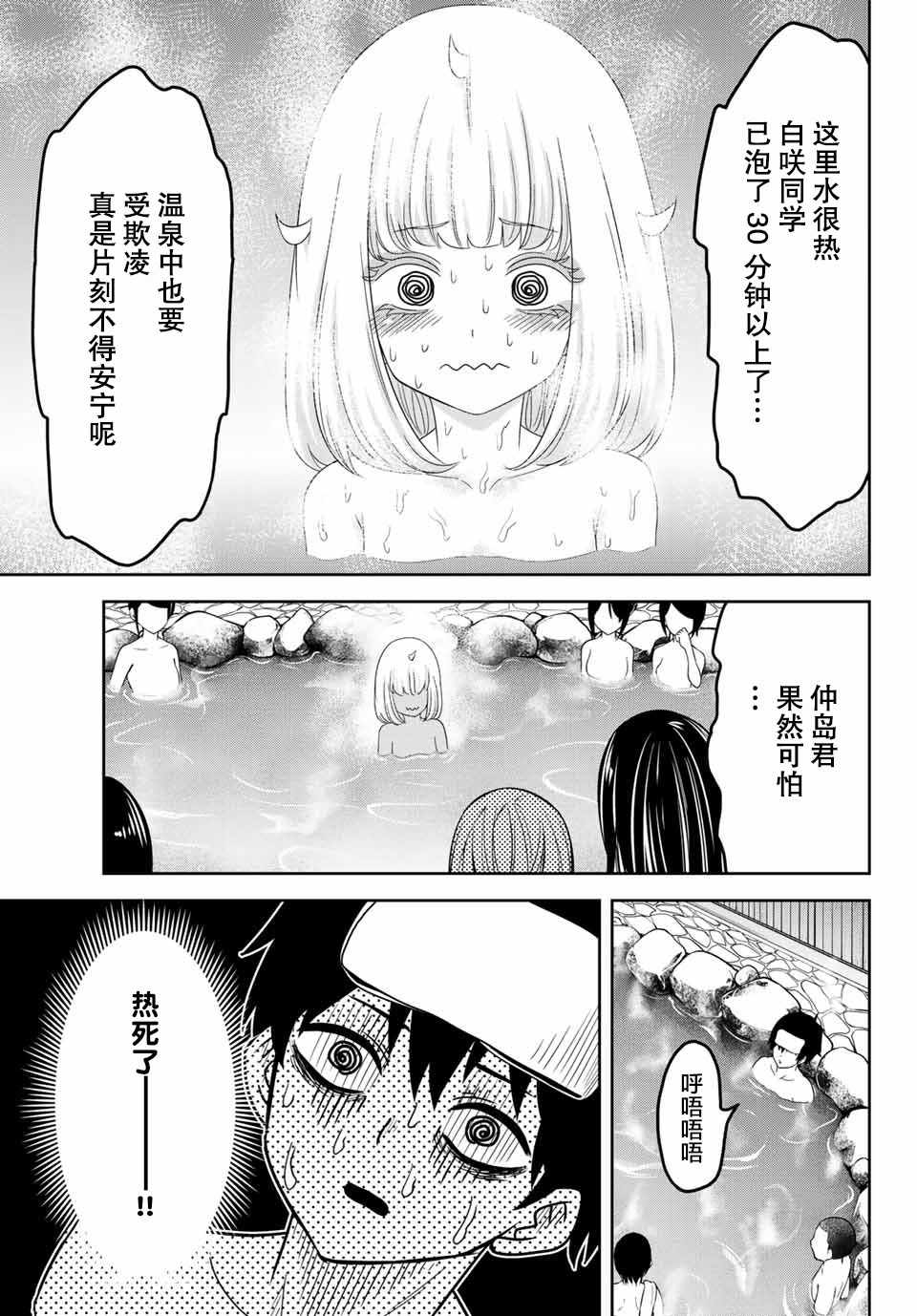 悲惨的欺凌者韩漫全集-第26话无删减无遮挡章节图片 