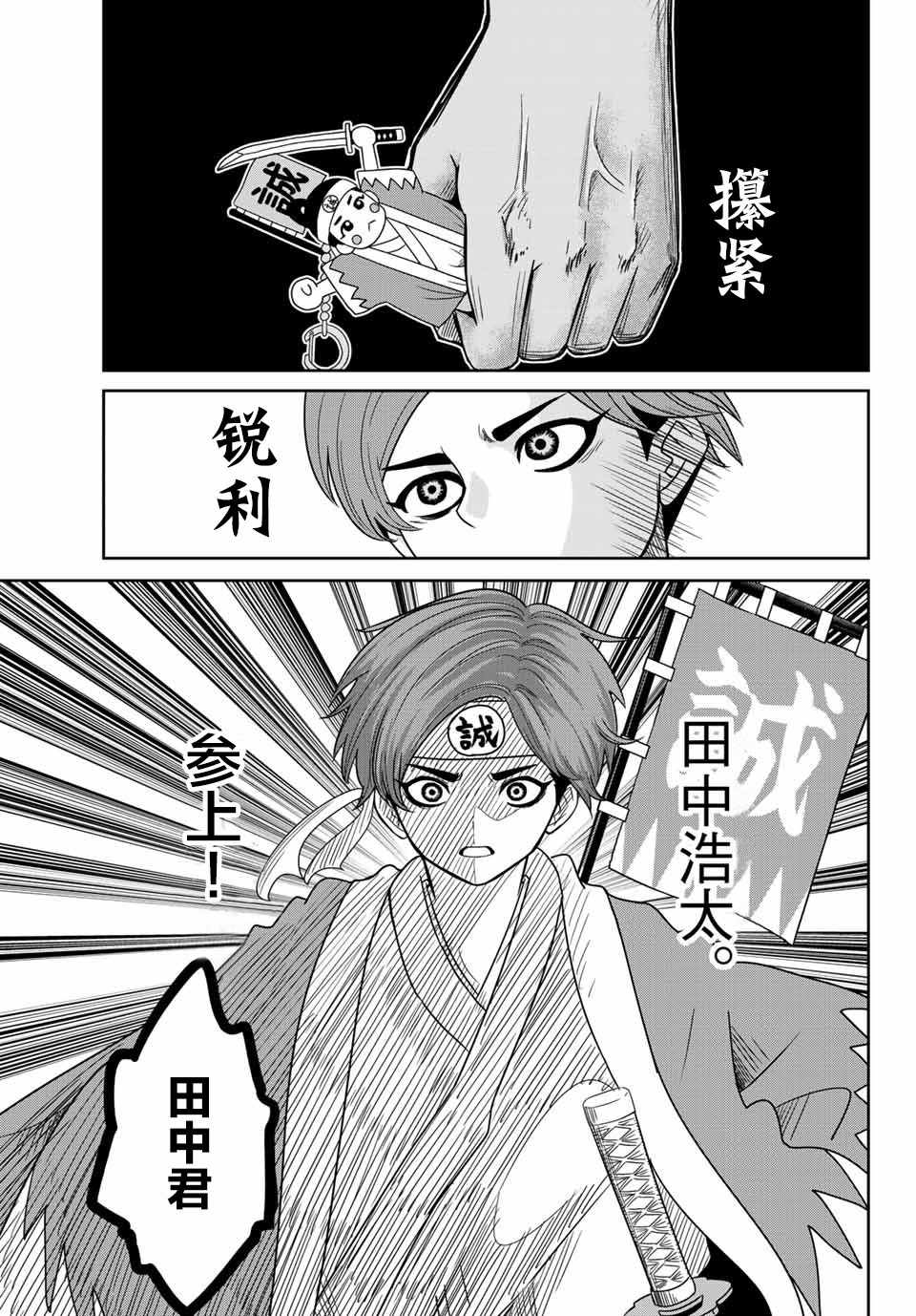 悲惨的欺凌者韩漫全集-第26话无删减无遮挡章节图片 