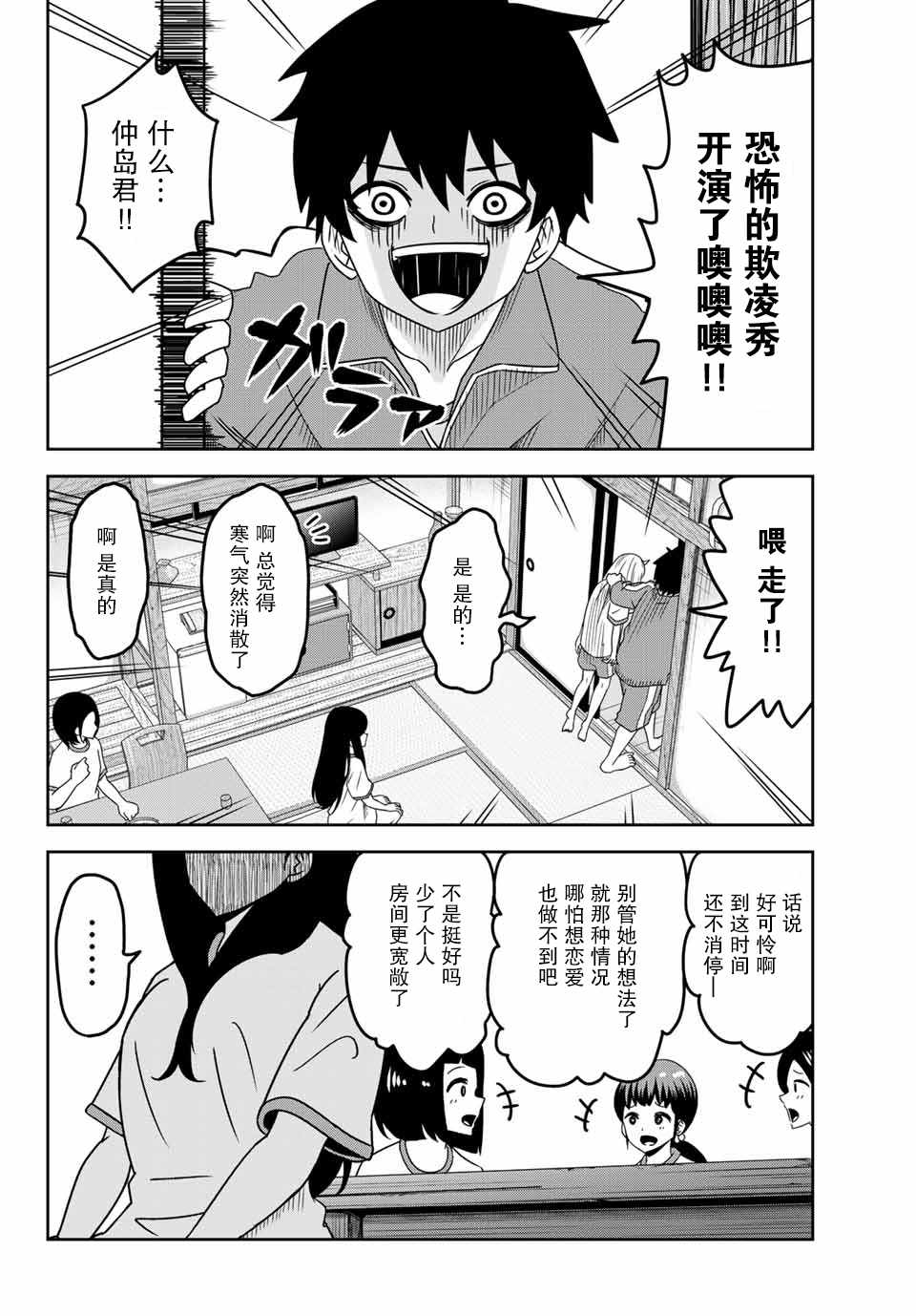 悲惨的欺凌者韩漫全集-第27话无删减无遮挡章节图片 