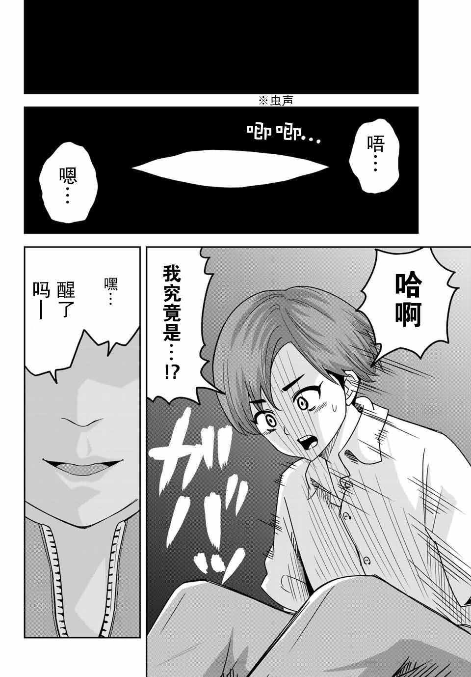 悲惨的欺凌者韩漫全集-第27话无删减无遮挡章节图片 