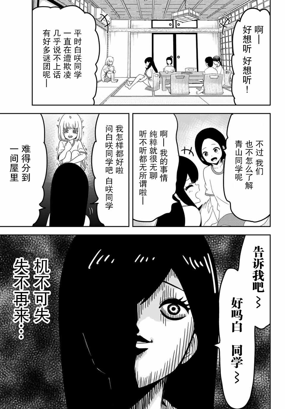 悲惨的欺凌者韩漫全集-第27话无删减无遮挡章节图片 