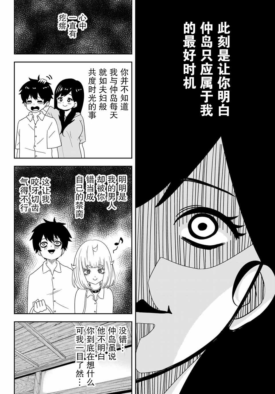悲惨的欺凌者韩漫全集-第27话无删减无遮挡章节图片 