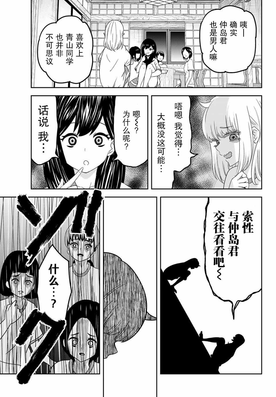 悲惨的欺凌者韩漫全集-第27话无删减无遮挡章节图片 