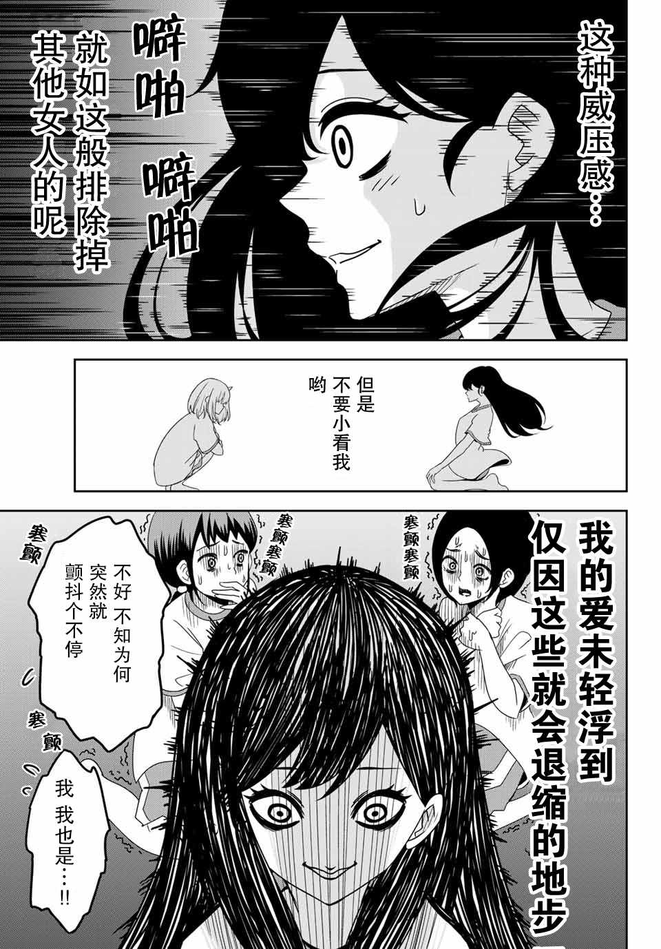 悲惨的欺凌者韩漫全集-第27话无删减无遮挡章节图片 