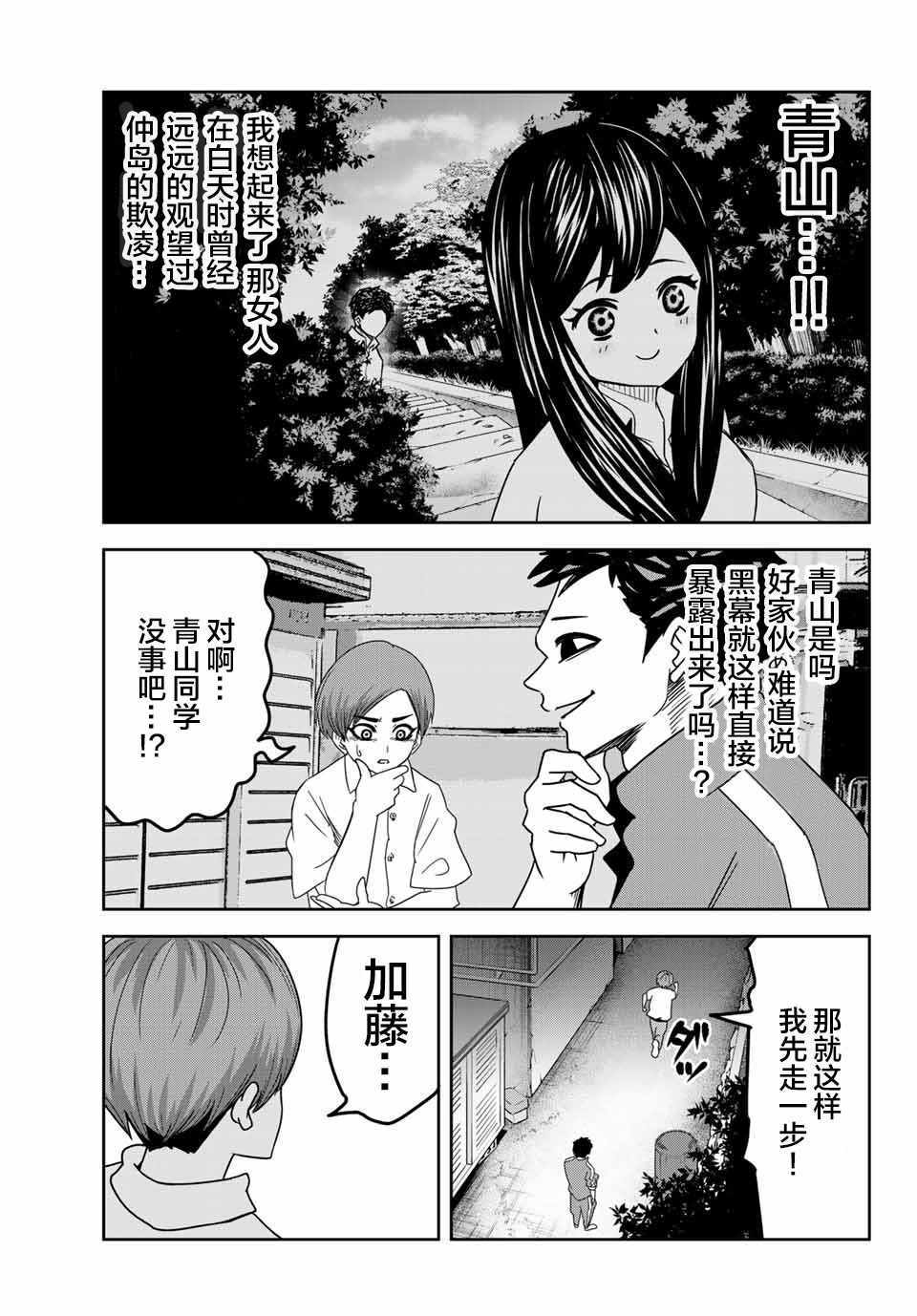 悲惨的欺凌者韩漫全集-第28话无删减无遮挡章节图片 