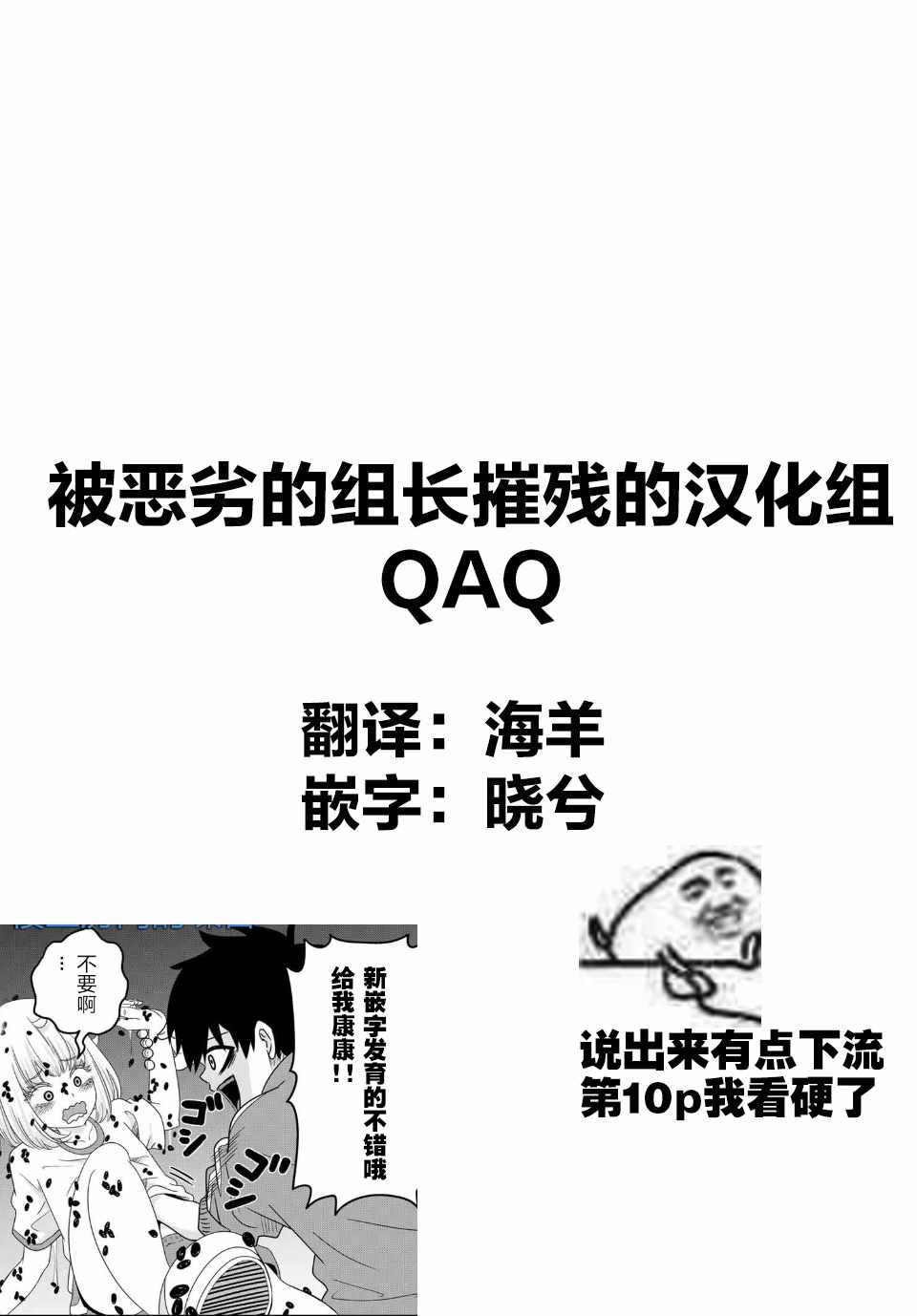 悲惨的欺凌者韩漫全集-第29话无删减无遮挡章节图片 
