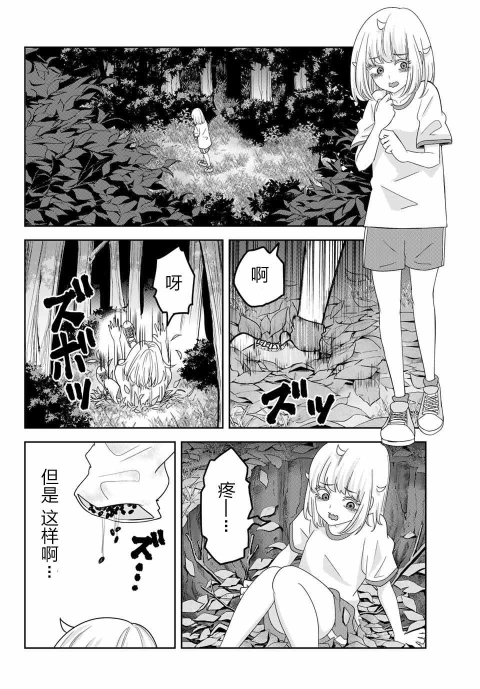 悲惨的欺凌者韩漫全集-第29话无删减无遮挡章节图片 