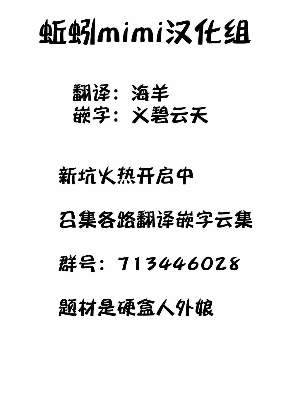 悲惨的欺凌者韩漫全集-第30话无删减无遮挡章节图片 