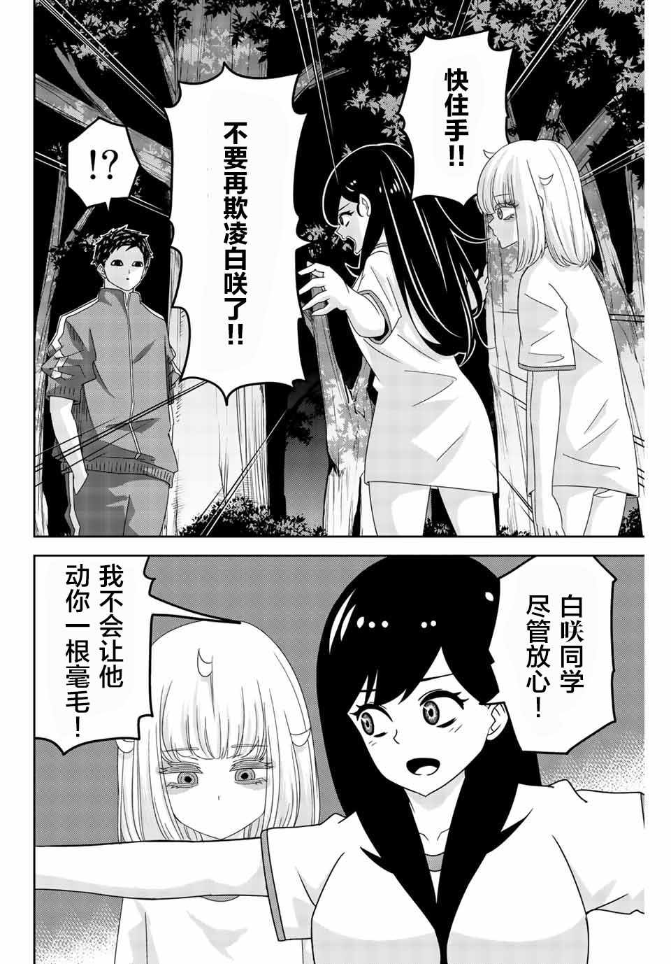 悲惨的欺凌者韩漫全集-第30话无删减无遮挡章节图片 