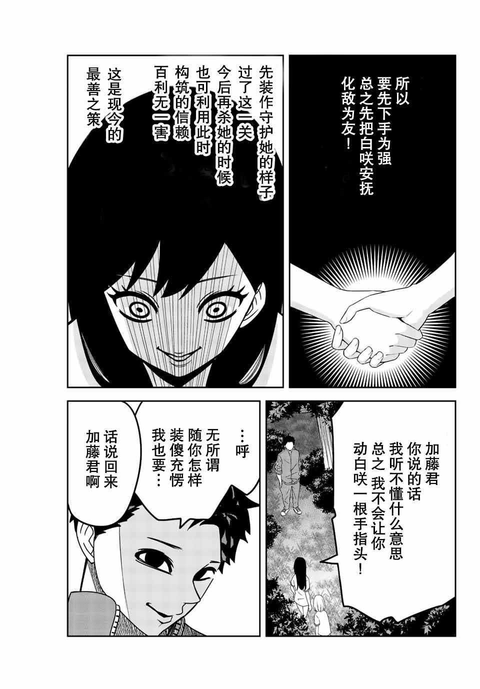 悲惨的欺凌者韩漫全集-第30话无删减无遮挡章节图片 