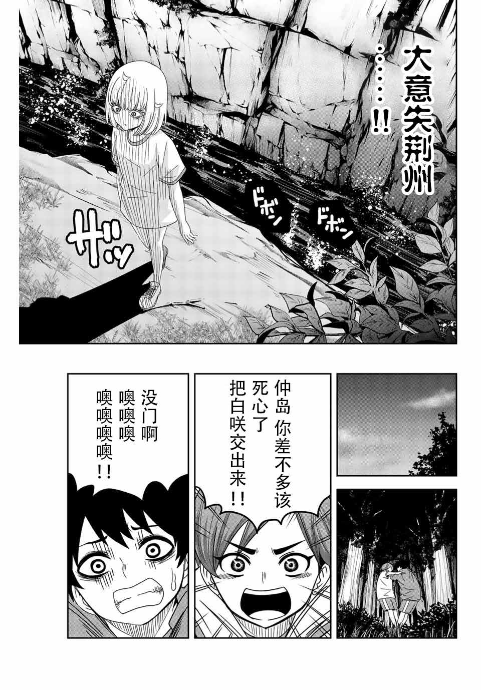 悲惨的欺凌者韩漫全集-第31话无删减无遮挡章节图片 