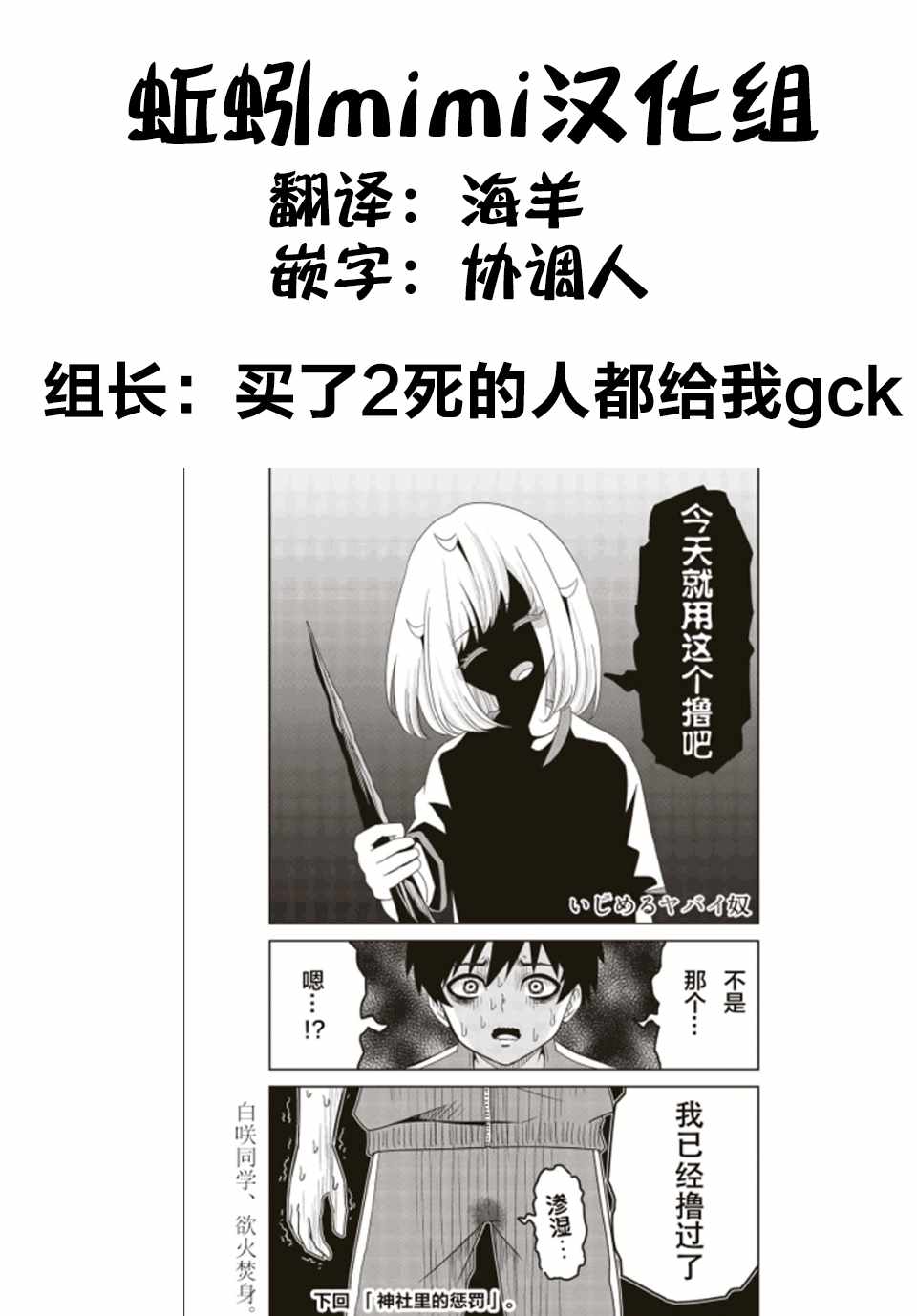 悲惨的欺凌者韩漫全集-第31话无删减无遮挡章节图片 