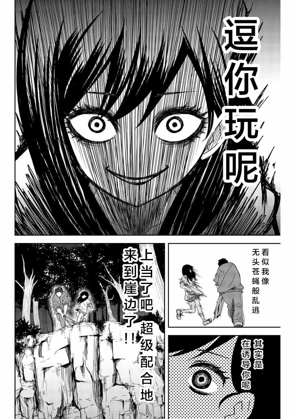 悲惨的欺凌者韩漫全集-第31话无删减无遮挡章节图片 