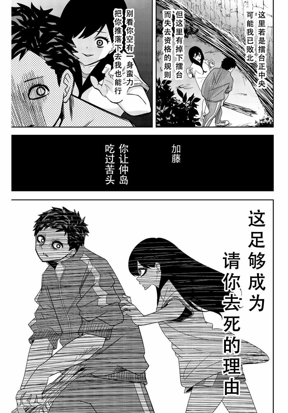 悲惨的欺凌者韩漫全集-第31话无删减无遮挡章节图片 