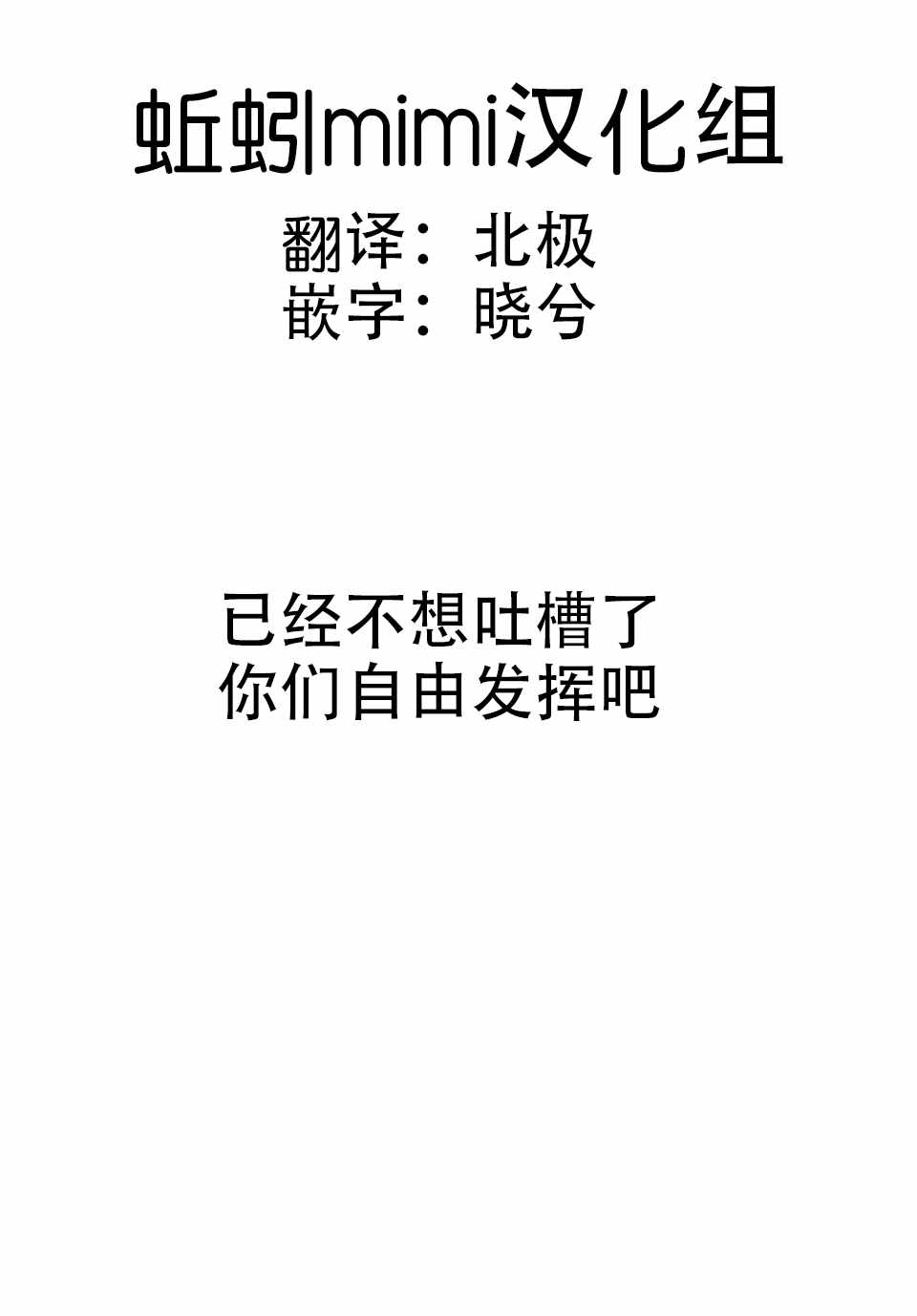 悲惨的欺凌者韩漫全集-第32话无删减无遮挡章节图片 