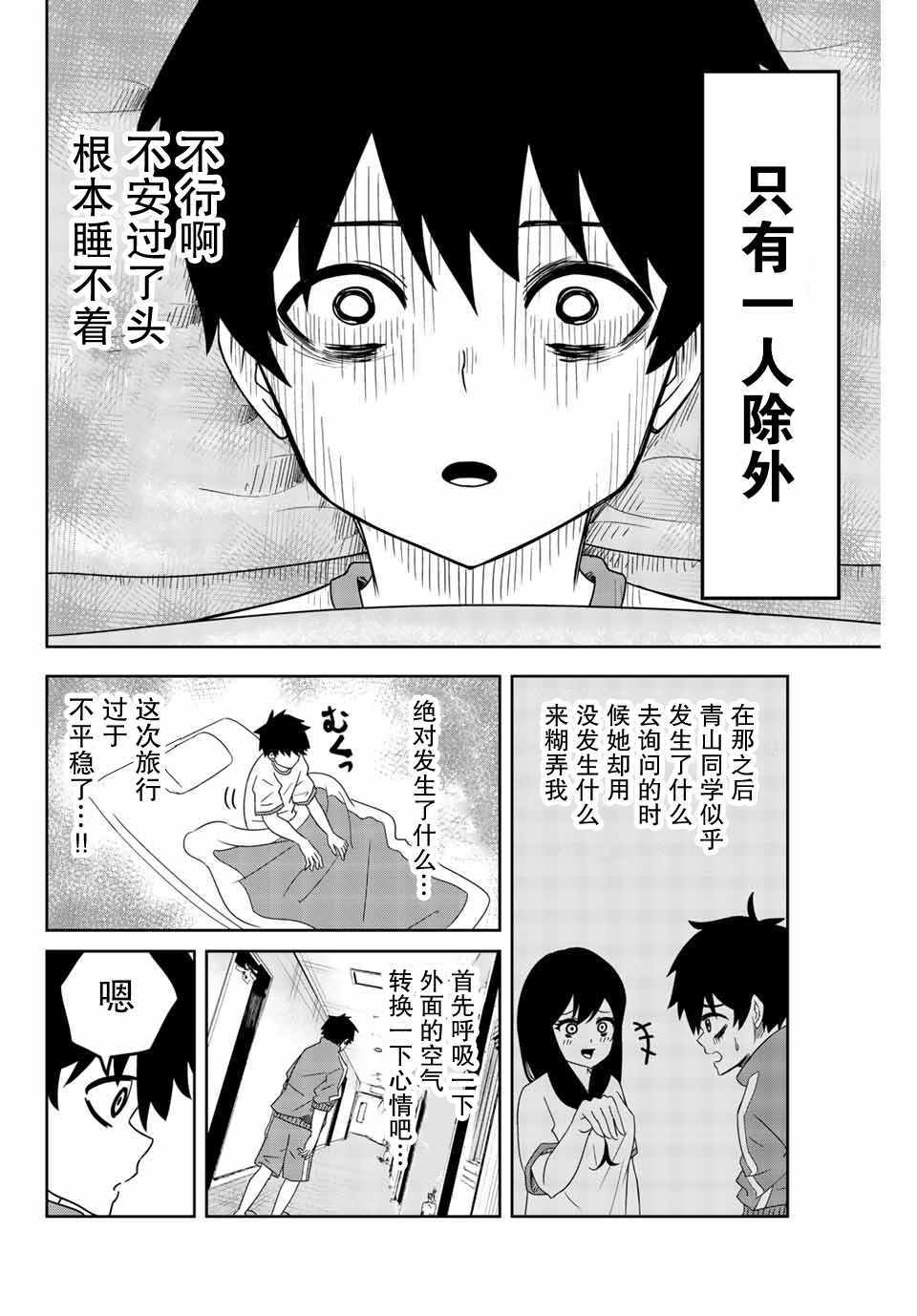 悲惨的欺凌者韩漫全集-第33话无删减无遮挡章节图片 