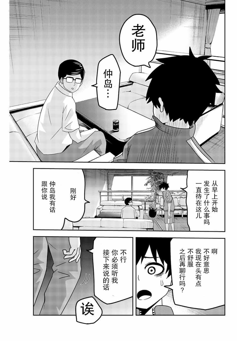 悲惨的欺凌者韩漫全集-第33话无删减无遮挡章节图片 