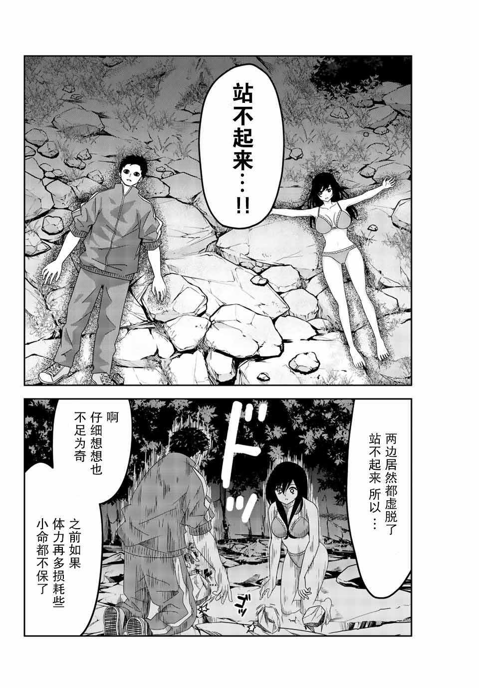 悲惨的欺凌者韩漫全集-第33话无删减无遮挡章节图片 