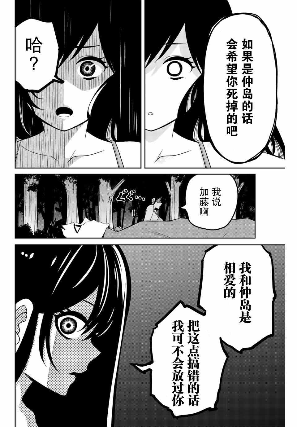 悲惨的欺凌者韩漫全集-第33话无删减无遮挡章节图片 