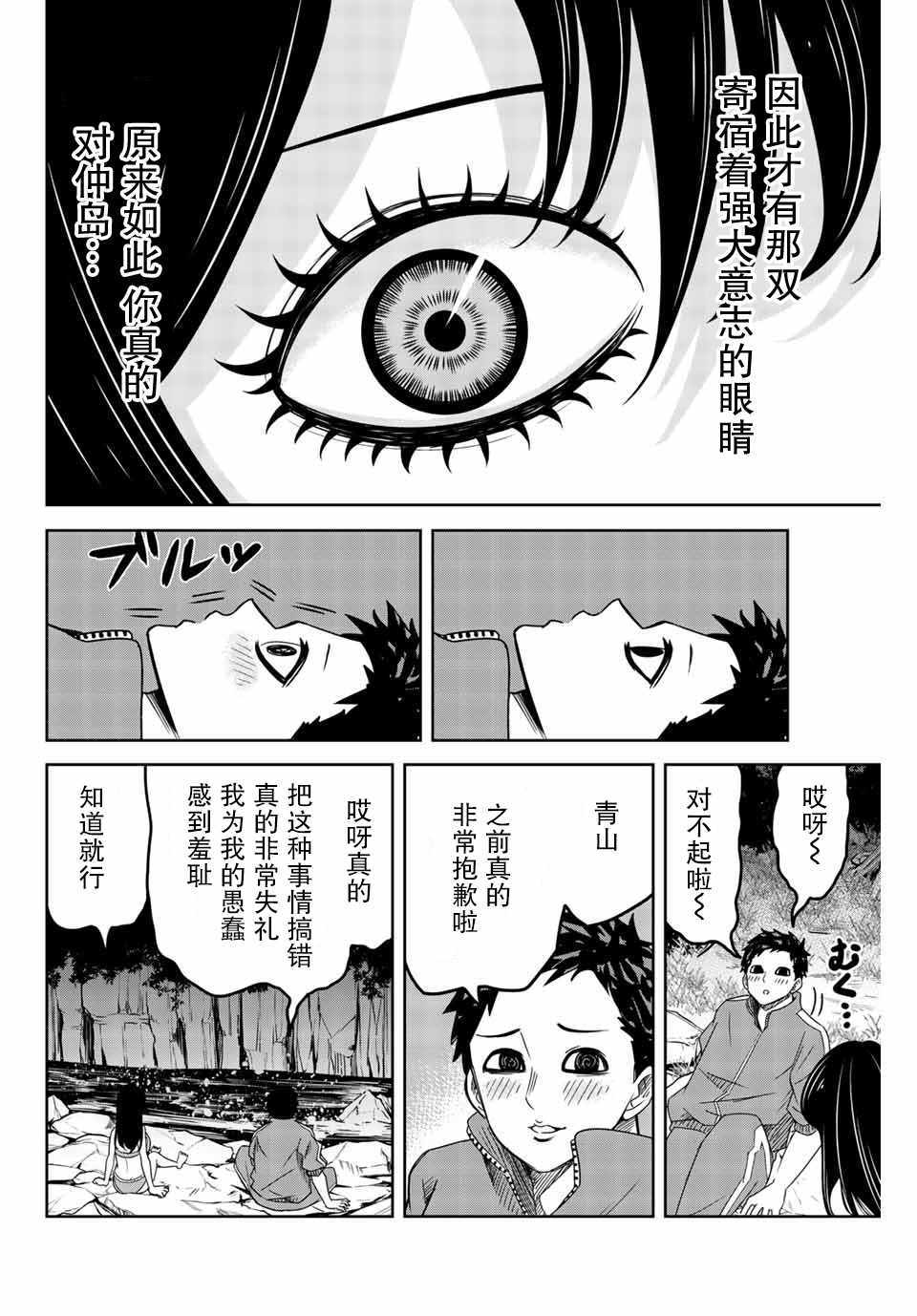 悲惨的欺凌者韩漫全集-第33话无删减无遮挡章节图片 