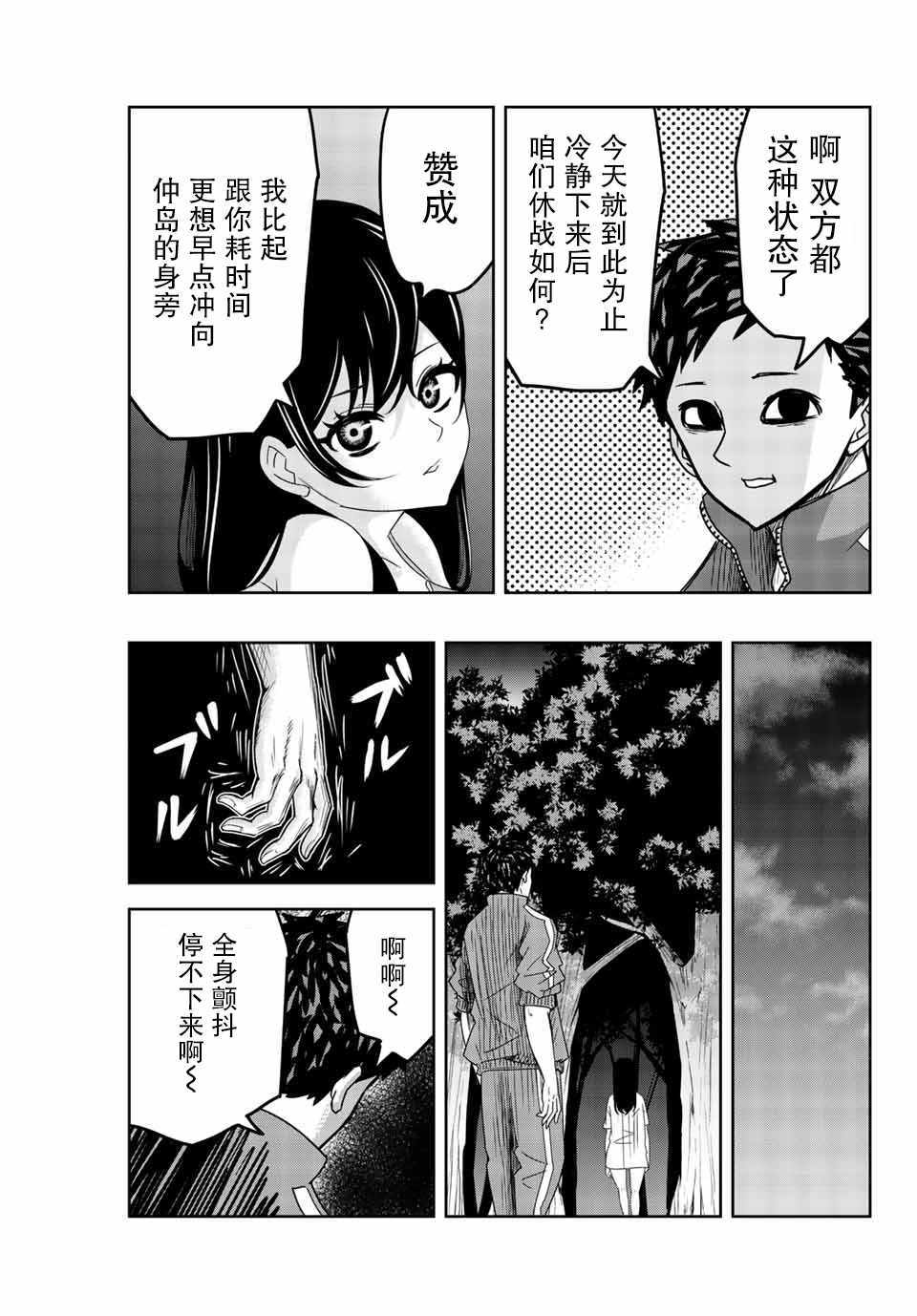 悲惨的欺凌者韩漫全集-第33话无删减无遮挡章节图片 