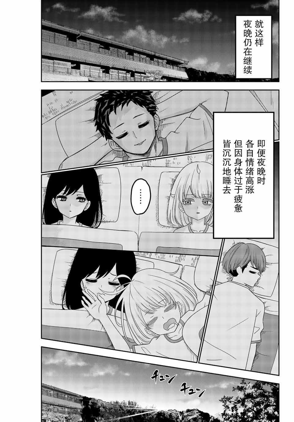 悲惨的欺凌者韩漫全集-第33话无删减无遮挡章节图片 