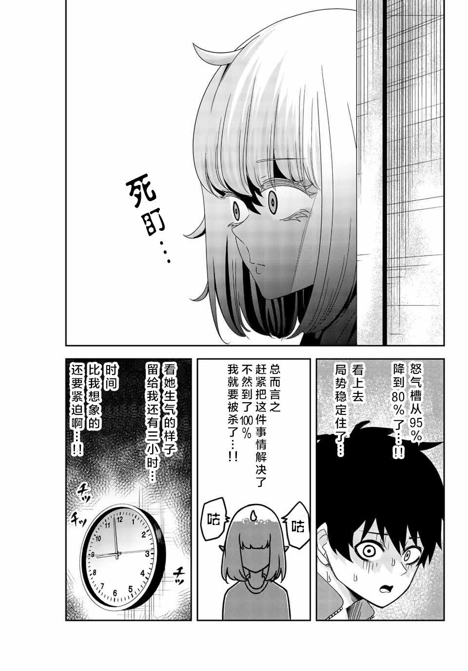 悲惨的欺凌者韩漫全集-第34话无删减无遮挡章节图片 