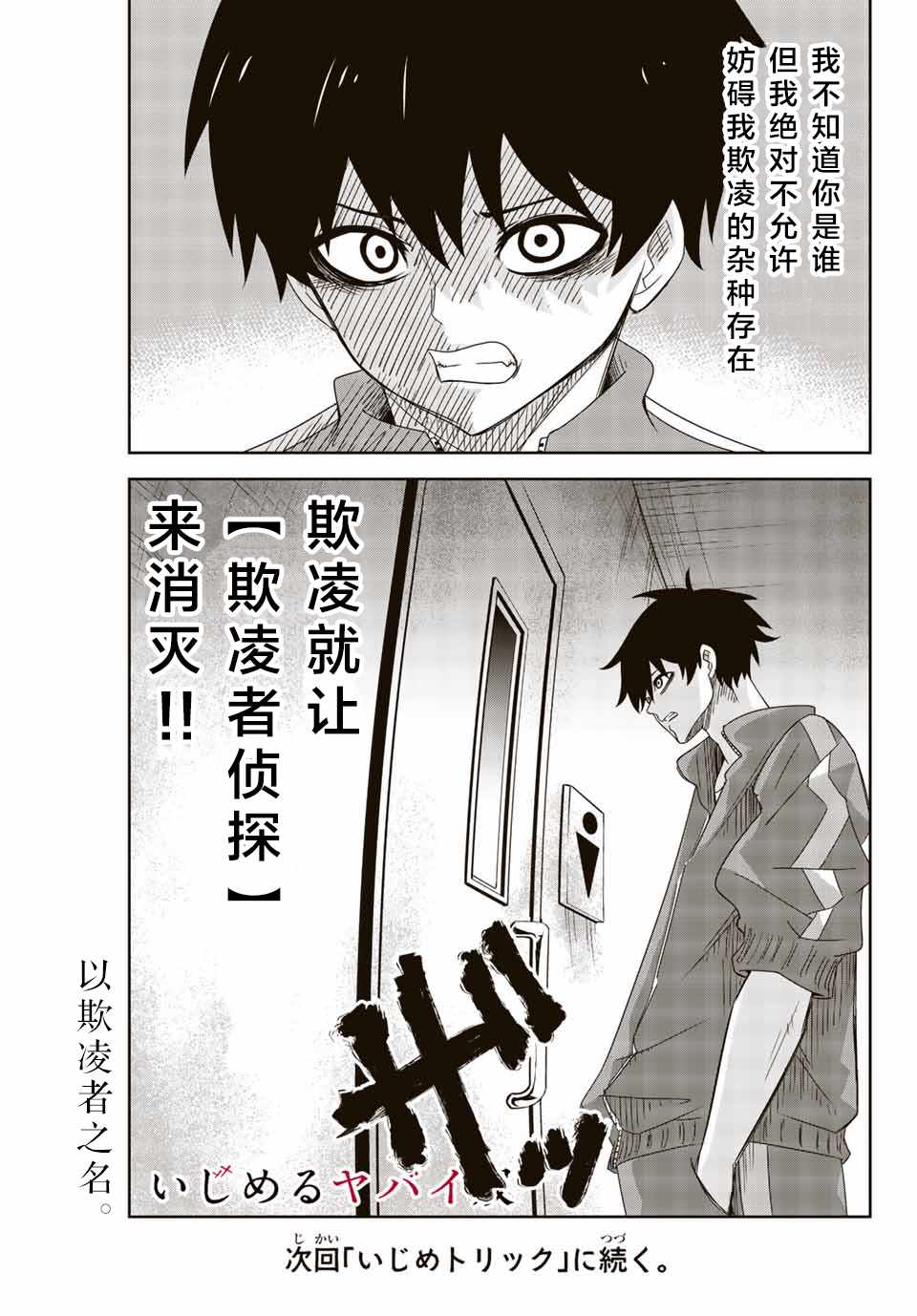 悲惨的欺凌者韩漫全集-第34话无删减无遮挡章节图片 