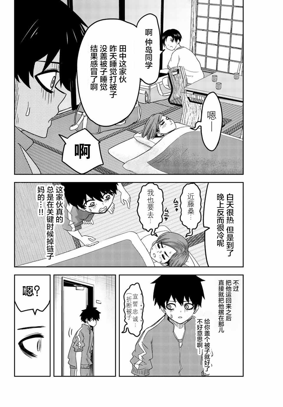 悲惨的欺凌者韩漫全集-第34话无删减无遮挡章节图片 