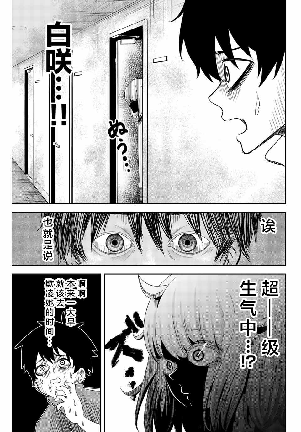 悲惨的欺凌者韩漫全集-第34话无删减无遮挡章节图片 